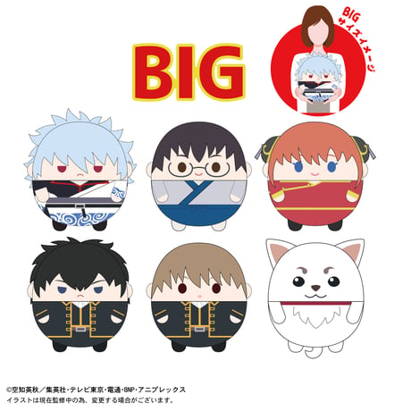 銀魂　ふわコロりんBIG　坂田銀時(笑顔)