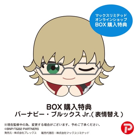 TIGER & BUNNY 2　はぐキャラコレクション