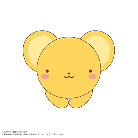 カードキャプターさくら クリアカード編　はぐキャラコレクション
