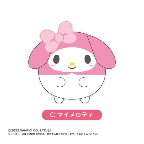 サンリオ　ふわコロりん