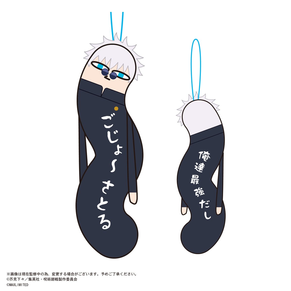 呪術廻戦 ひねくれたやつら2 | MAXLIMITED ONLINE SHOP