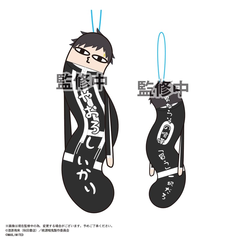 桃源暗鬼 ひねくれたやつら | MAXLIMITED ONLINE SHOP