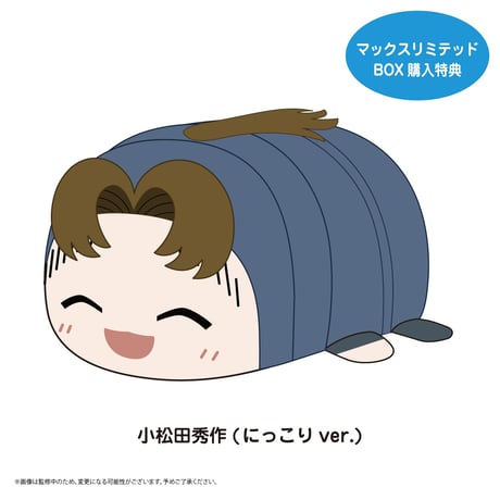 忍たま乱太郎　ぽてコロマスコット4