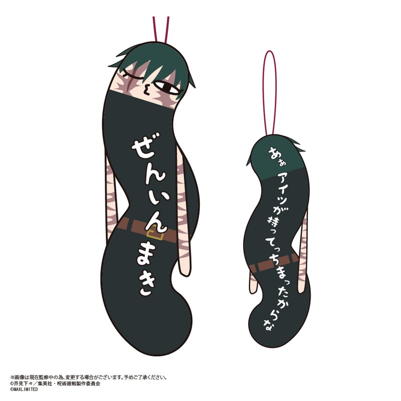 呪術廻戦 ひねくれたやつら3 | MAXLIMITED ONLINE SHOP