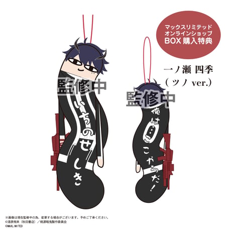 桃源暗鬼　ひねくれたやつら