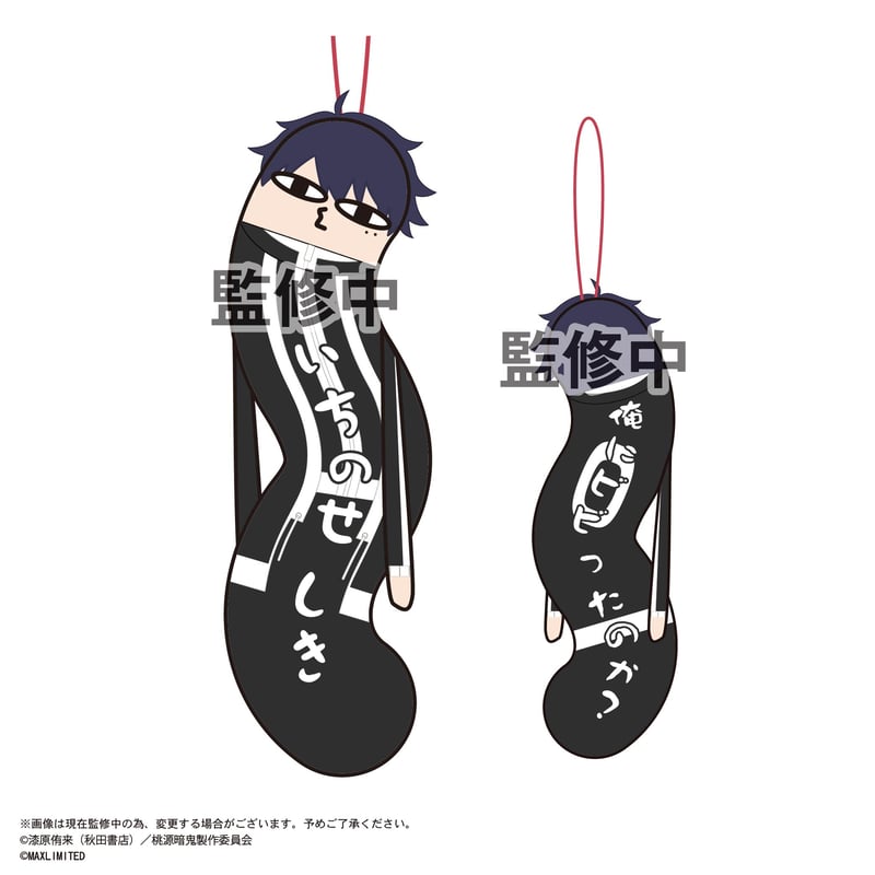 桃源暗鬼 ひねくれたやつら | MAXLIMITED ONLINE SHOP