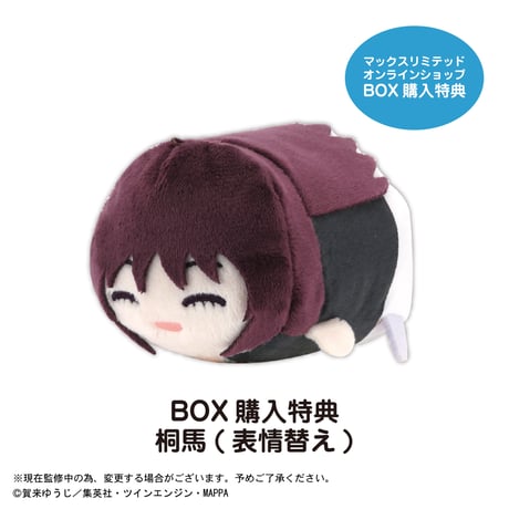 地獄楽　ぽてコロマスコット2