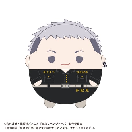 東京リベンジャーズ　ふわコロりん