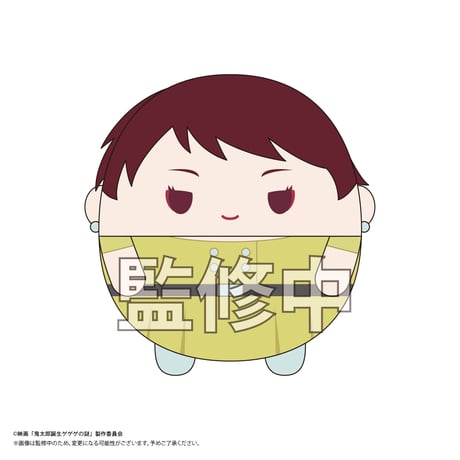 映画『鬼太郎誕生 ゲゲゲの謎』　ふわコロりん