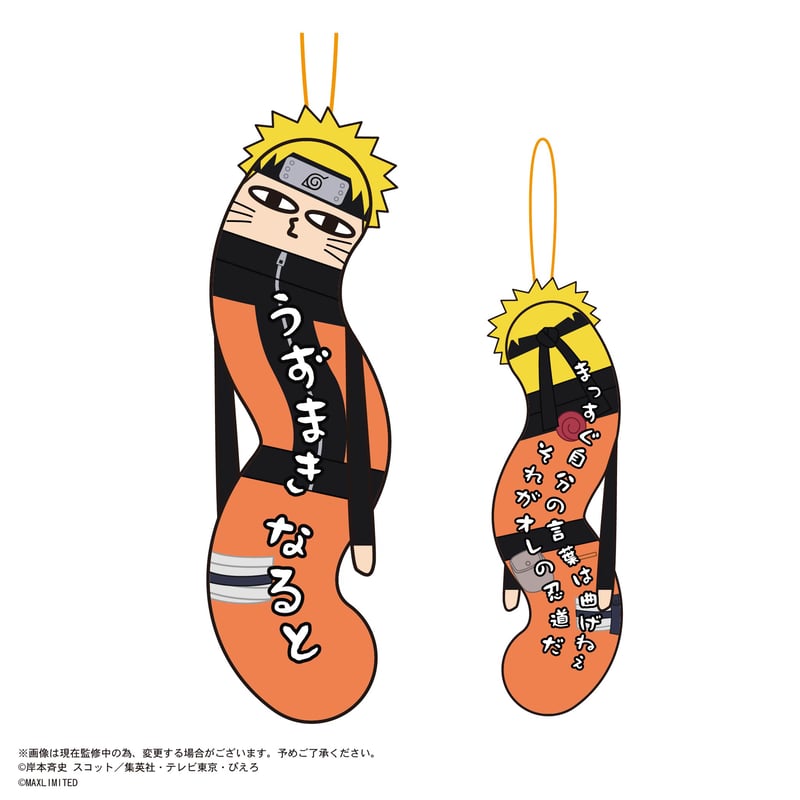 NARUTO-ナルト- 疾風伝 ひねくれたやつら | MAXLIMITED ONLINE
