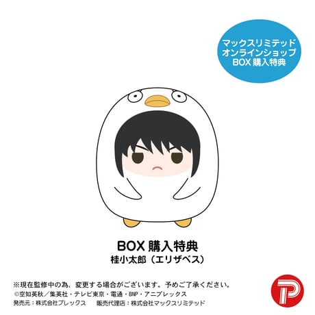 銀魂　てのりんずコレクション