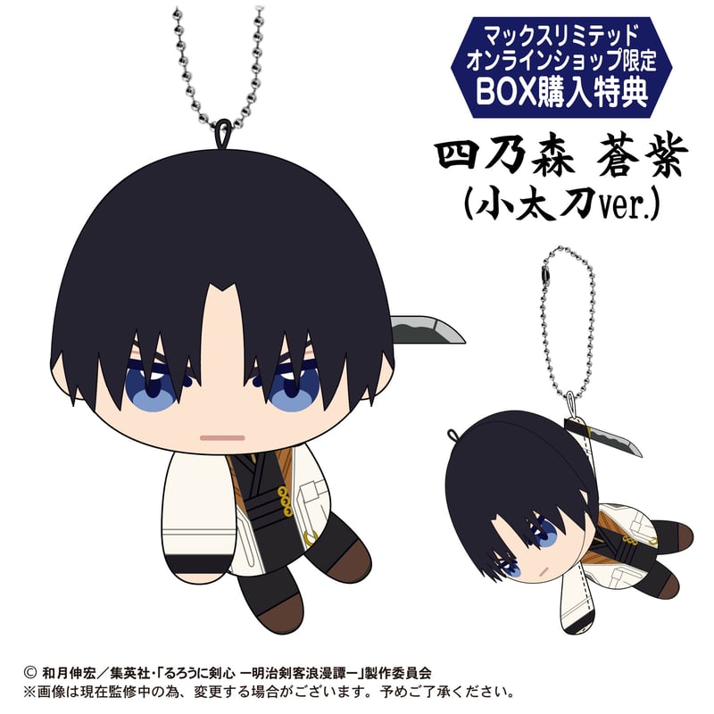 るろうに剣心 －明治剣客浪漫譚－ ともぬい ちびぐるみ 58体セット るろうに剣心 ててコレ | MAXLIMITED ONLINE SHOP