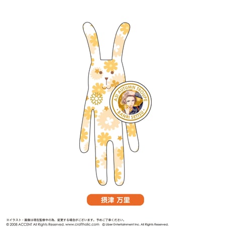 CRAFTHOLIC×A3!　缶バッジ付きぬいぐるみマスコット -秋組-