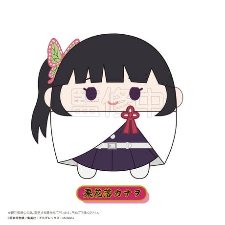 鬼滅の刃　ふわコロりん2