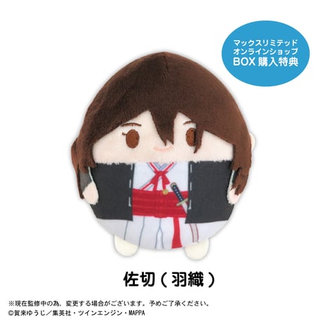 地獄楽　ふわコロりん