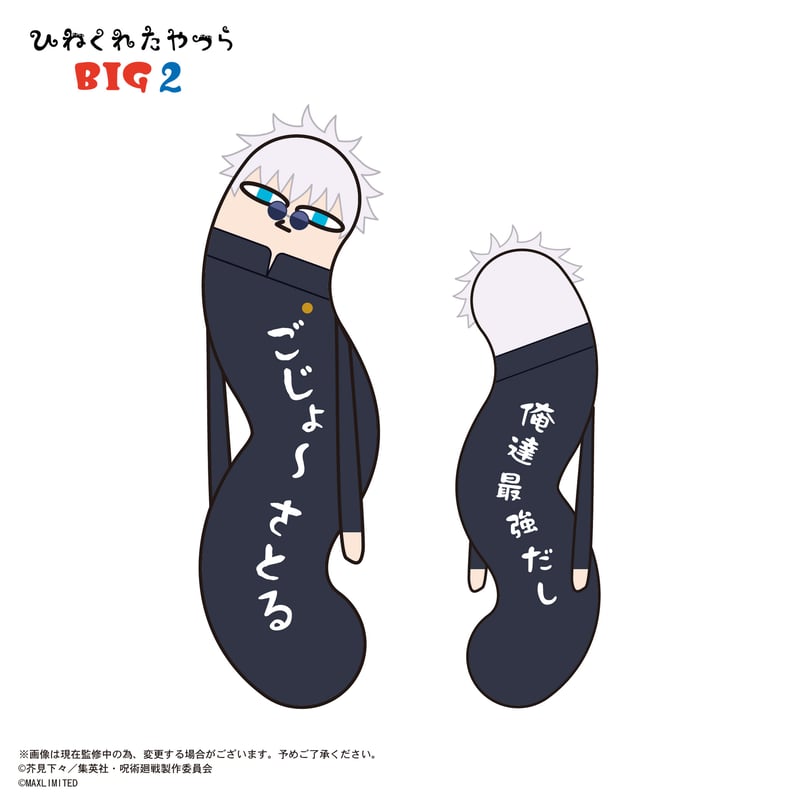 呪術廻戦 ひねくれたやつら BIG 脹相 呪術廻戦 ひねくれたやつら | MAXLIMITED ONLINE SHOP