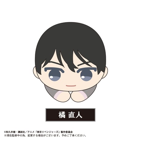 東京リベンジャーズ　はぐキャラコレクション