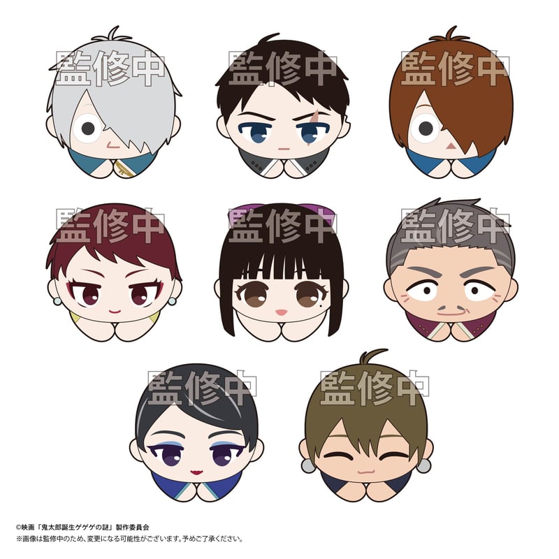 映画『鬼太郎誕生 ゲゲゲの謎』 はぐキャラコレクション | MAXLIMITED