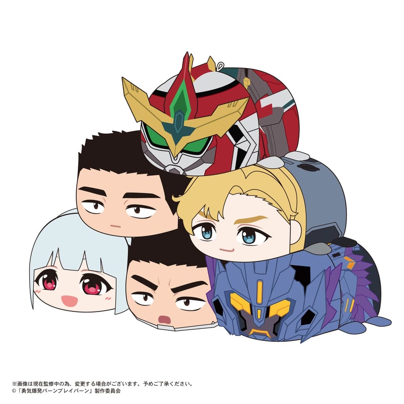 勇気爆発バーンブレイバーン ちびぐるみ スミス イサミ 2体セット 勇気