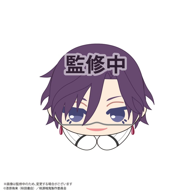 桃源暗鬼 はぐキャラコレクション2 | MAXLIMITED ONLINE SHOP