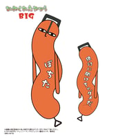 ハイキュー!! ふわコロりんBIG9 牛島 若利(ジャージver.) | MAXLIMITED