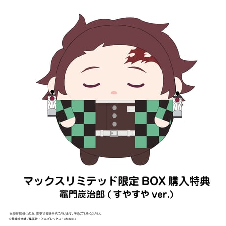 鬼滅の刃　ふわコロりん6