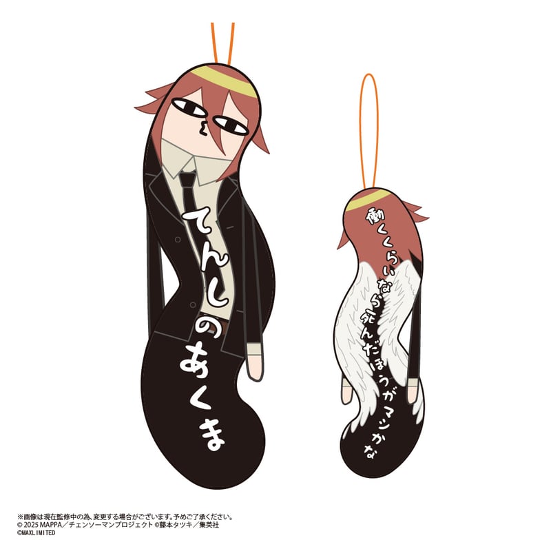 劇場版『チェンソーマン レゼ篇』 ひねくれたやつら | MAXLIMITED