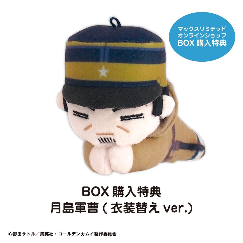 ゴールデンカムイ はぐキャラコレクション2 | MAXLIMITED ONLINE SHOP