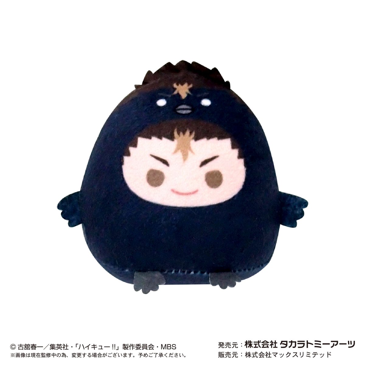 ハイキュー!! てのりんずコレクション2 | MAXLIMITED ONLINE SHOP