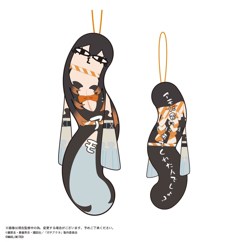 ガチアクタ ひねくれたやつら | MAXLIMITED ONLINE SHOP