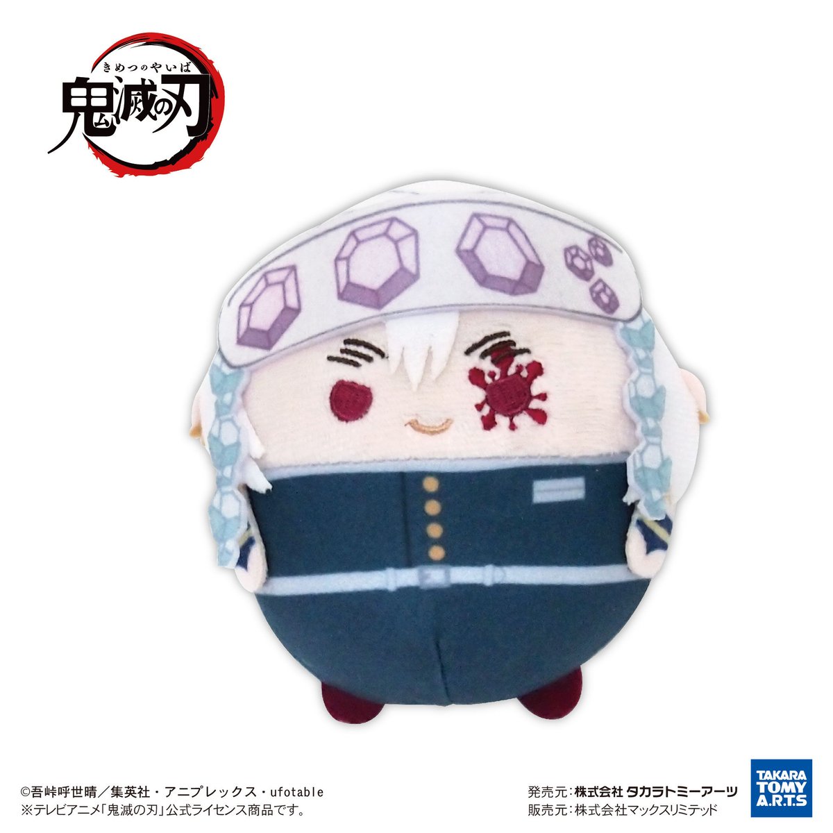 鬼滅の刃 ふわコロりん8 | MAXLIMITED ONLINE SHOP 鬼滅の刃 ふわコロりん8 | MAXLIMITED ONLINE SHOP