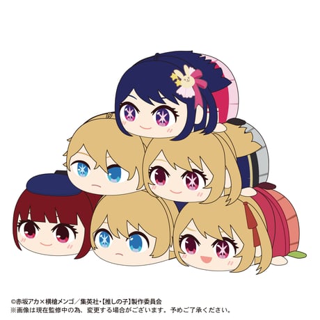 【推しの子】　ぽてコロマスコット