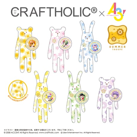 CRAFTHOLIC×A3!　缶バッジ付きぬいぐるみマスコット -夏組-