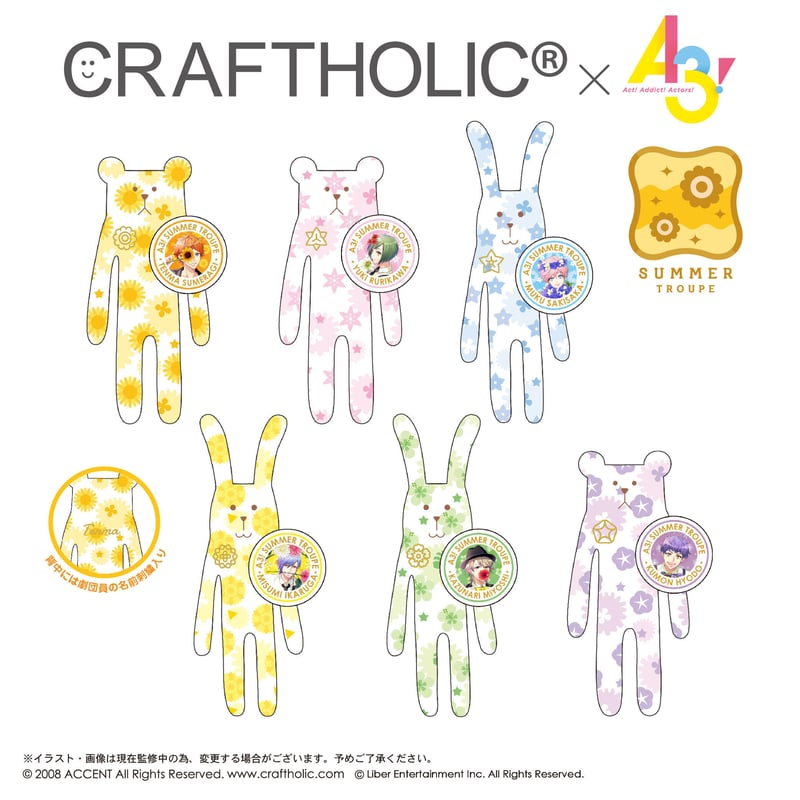 A3！　ぬいぐるみ 缶バッジ　アクリル　まとめ売り　500点以上 A3！ ぬいぐるみ 缶バッジ アクリル まとめ売り 500点以上 A3