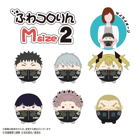 怪獣8号　ふわコロりんMsize2　鳴海 弦(髪おろし)