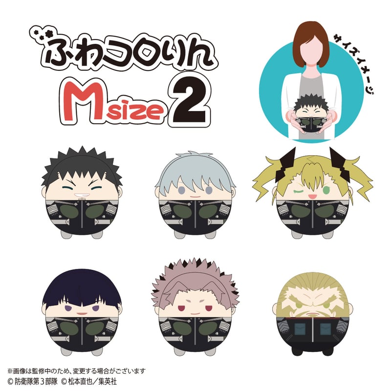 怪獣8号 ふわコロりん 怪獣8号 ふわコロりんMsize2 鳴海 弦(髪おろし) | MAXLIMITED