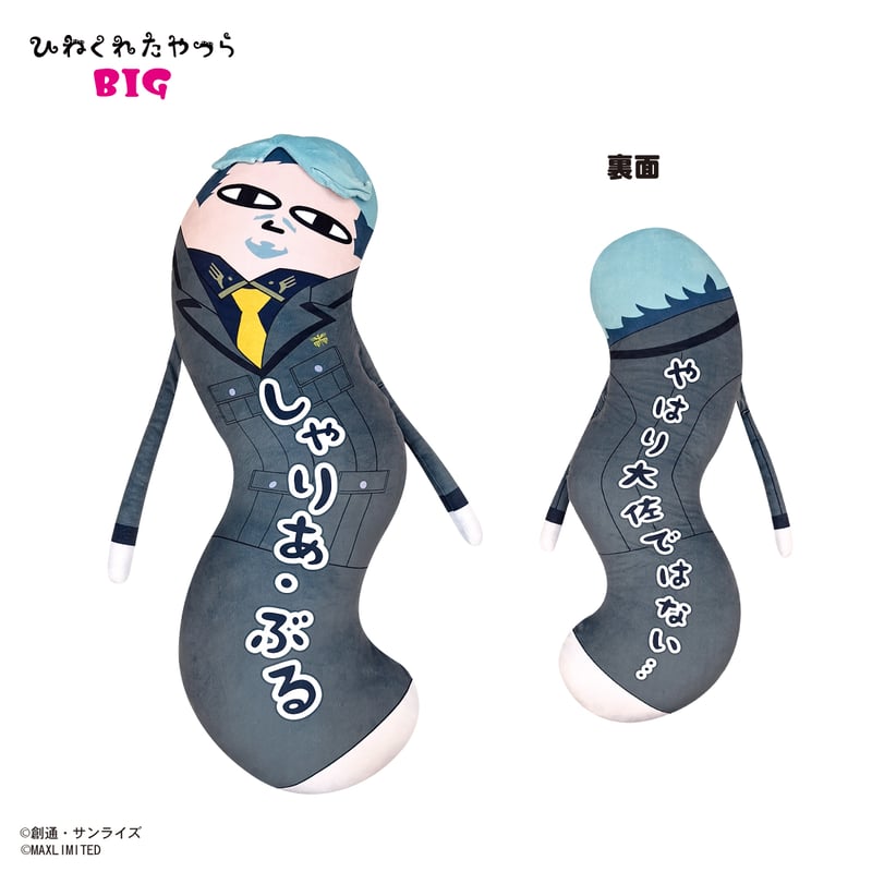 機動戦士Gundam GQuuuuuuX（ジークアクス）』 ひねくれたやつらBIG