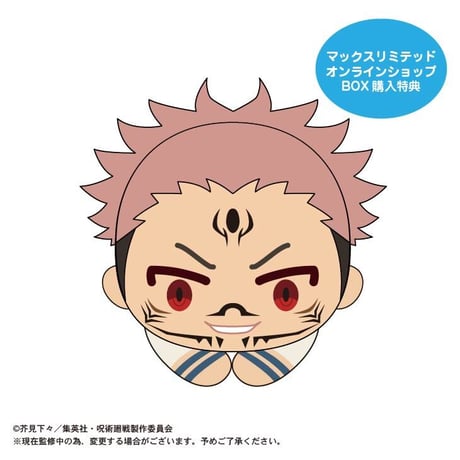 呪術廻戦　はぐキャラコレクション