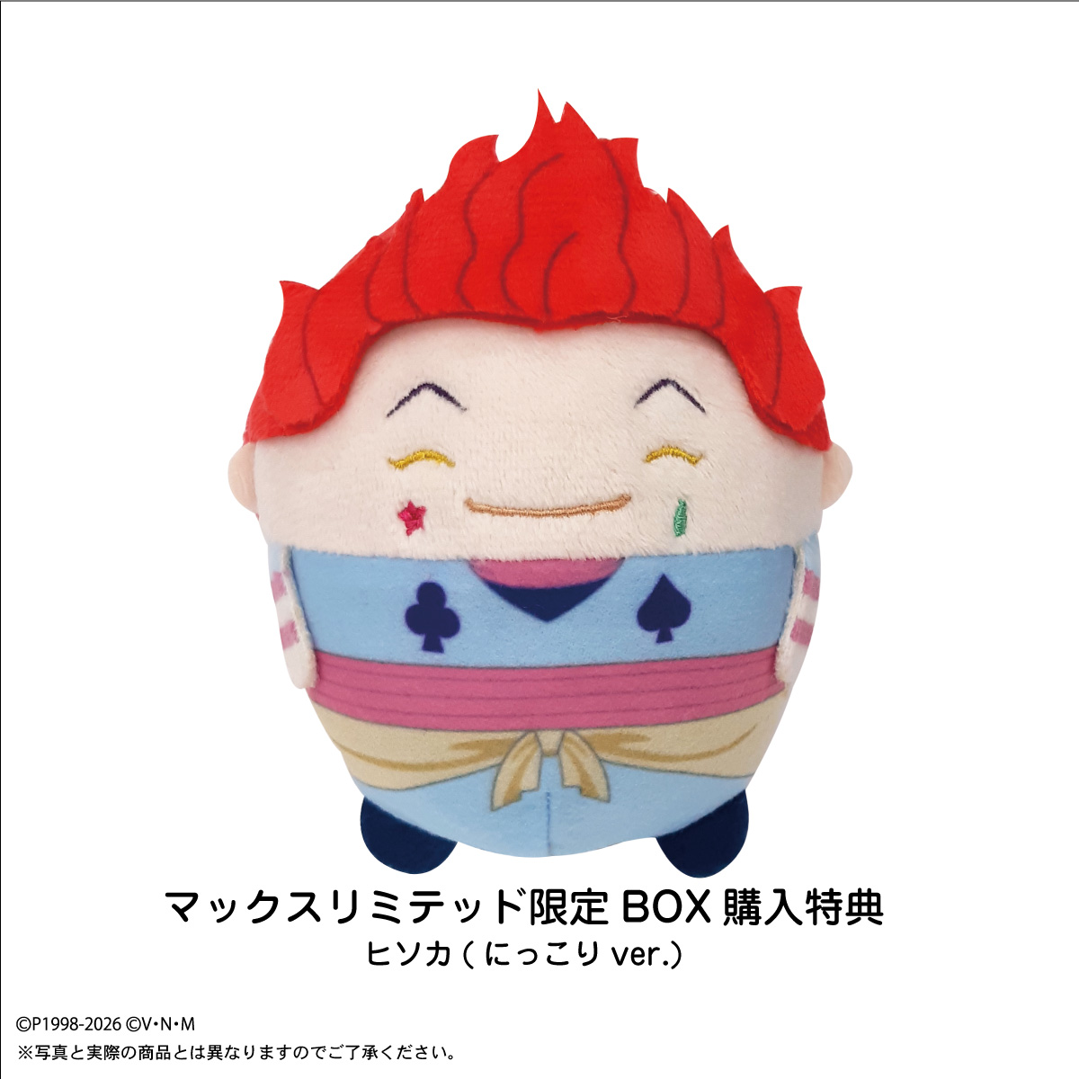 再販】HUNTER×HUNTER ふわコロりん | MAXLIMITED ONLINE SHOP