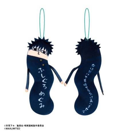 【再販】呪術廻戦　ひねくれたやつら