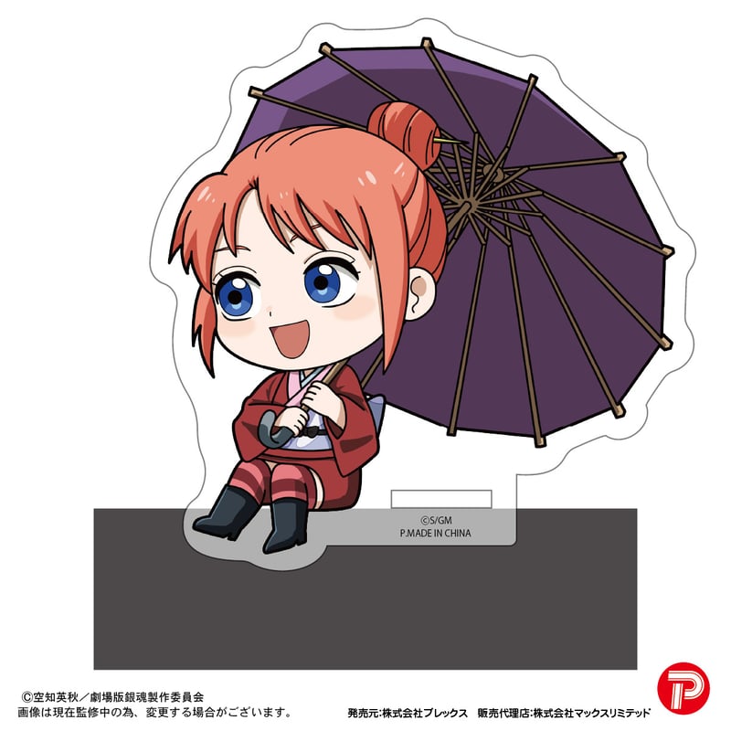 新劇場版 銀魂‐吉原大炎上‐ カドキャラ | MAXLIMITED ONLINE SHOP