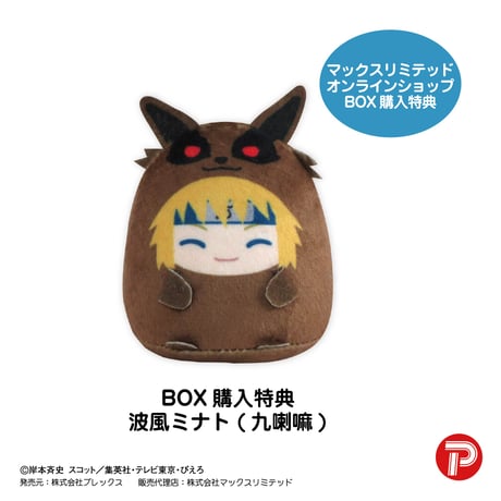 【再販】NARUTO-ナルト-  疾風伝 　てのりんずコレクション