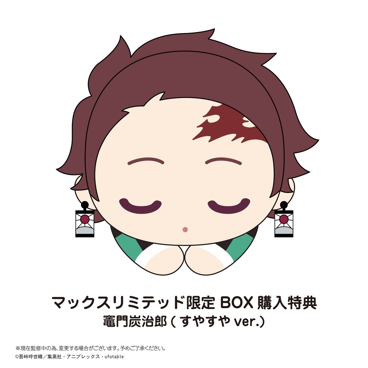 鬼滅の刃 マックスリミテッド はぐキャラ 竈門炭治郎 特典 にっこり 鬼滅の刃 マックスリミテッド はぐキャラ 竈門炭治郎 特典 にっこり 鬼