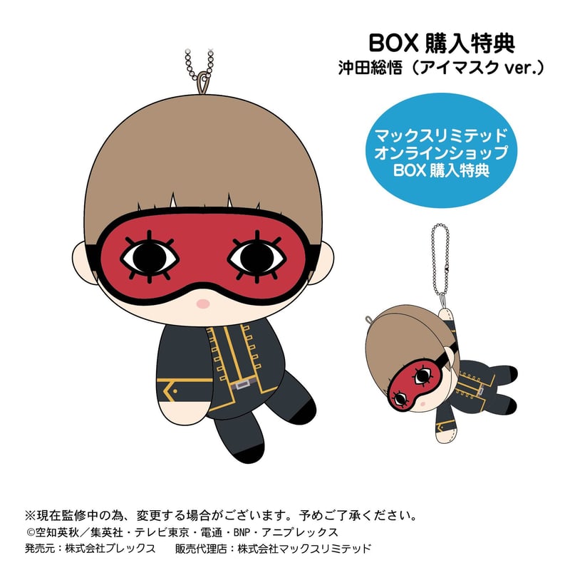 銀魂 てるこっと 沖田総悟 アニメガ BOX購入特典 銀魂 ててコレ | MAXLIMITED ONLINE SHOP