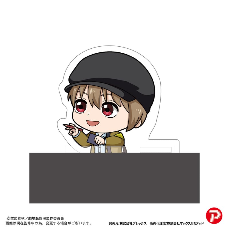 新劇場版 銀魂‐吉原大炎上‐ カドキャラ | MAXLIMITED ONLINE SHOP