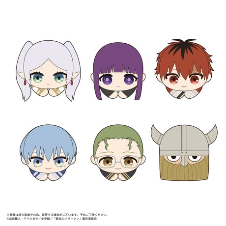 葬送のフリーレン　はぐキャラコレクション