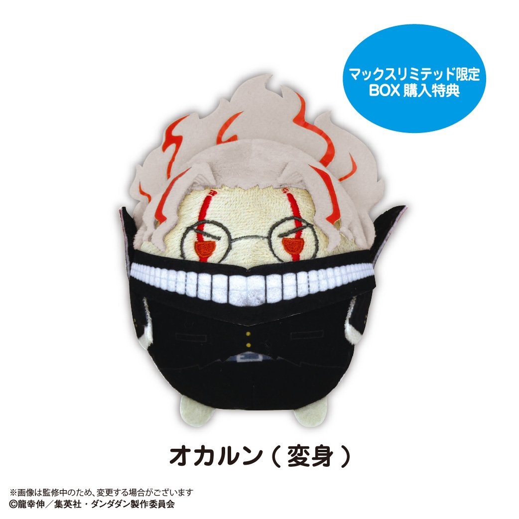 ダンダダン ふわコロりん | MAXLIMITED ONLINE SHOP