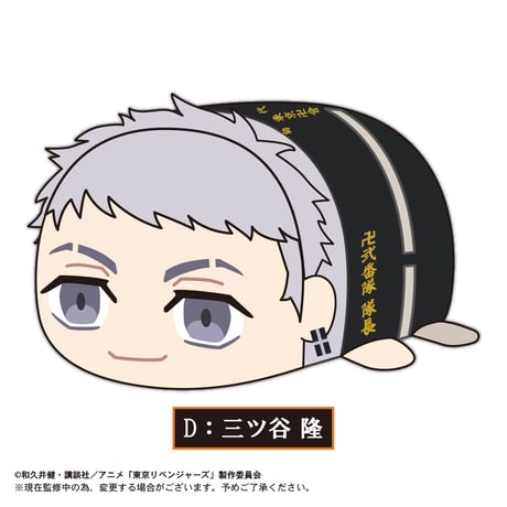 ぽてコロマスコットBIG　三ツ谷 隆