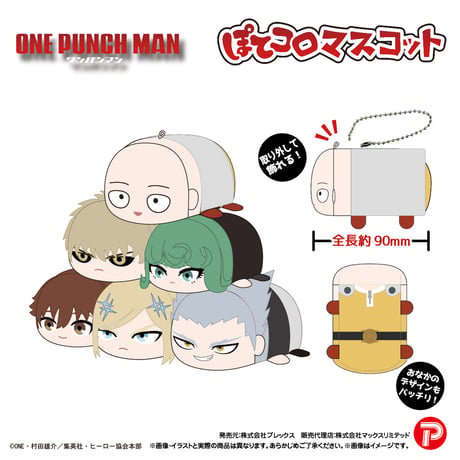ワンパンマン　ぽてコロマスコット