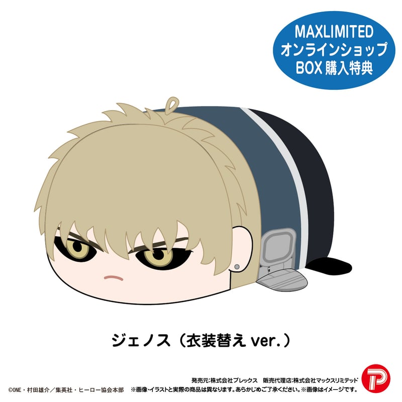 ワンパンマン ぽてコロマスコット | MAXLIMITED ONLINE SHOP